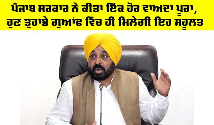 Punjab-Government-News Punjab Government News