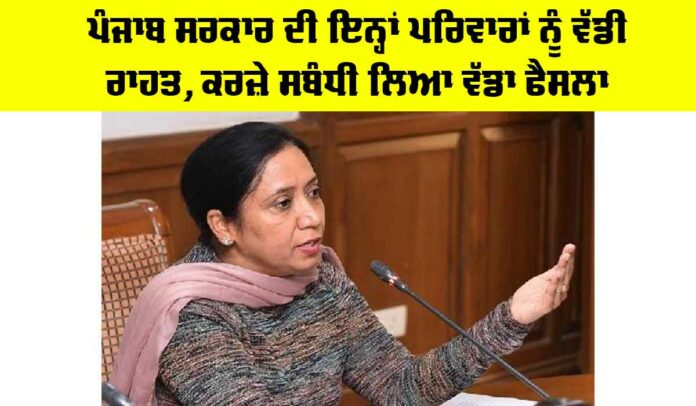 Punjab Government News