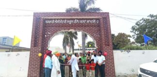 Punjab Government School