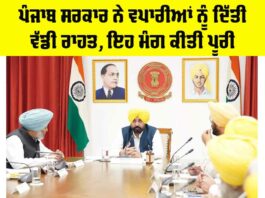 Punjab Govt News