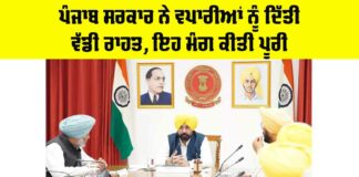 Punjab Govt News