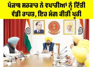 Punjab Govt News