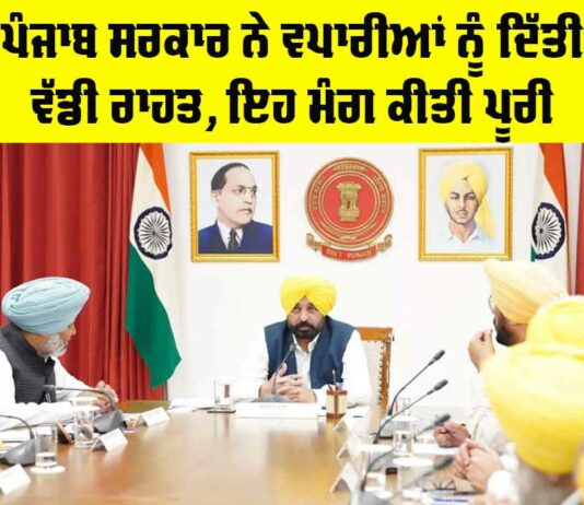 Punjab Govt News