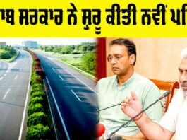 Punjab Highway News