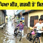 Punjab In Rain