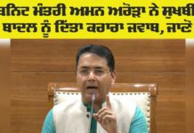 Punjab News