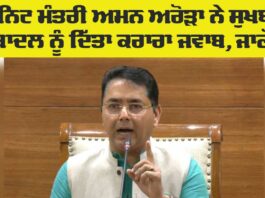 Punjab News