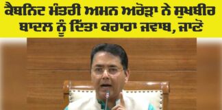 Punjab News