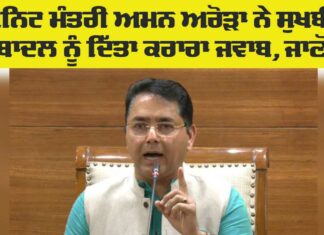 Punjab News