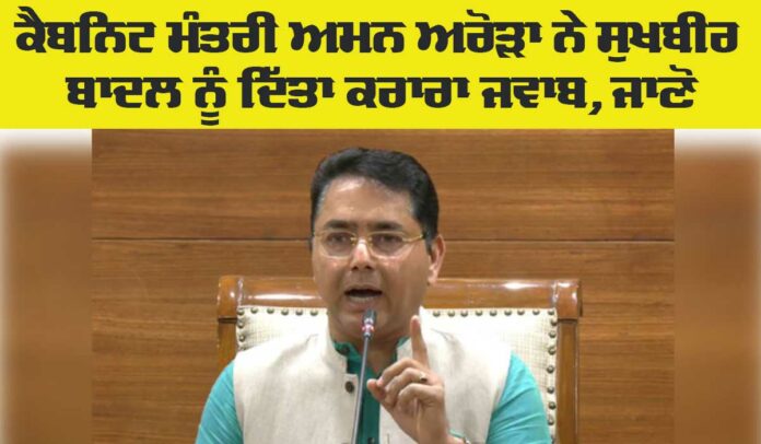 Punjab News