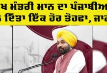 Punjab News