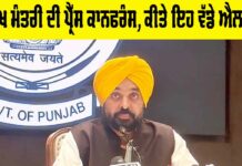 Punjab News