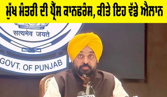 Punjab News
