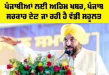 Punjab News