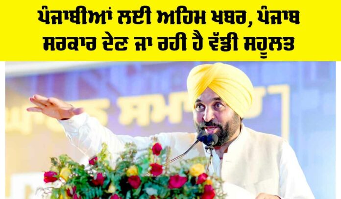Punjab News