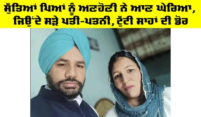 Punjab News
