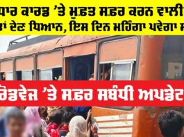 Punjab News