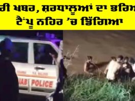 Punjab Road Accident