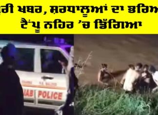 Punjab Road Accident