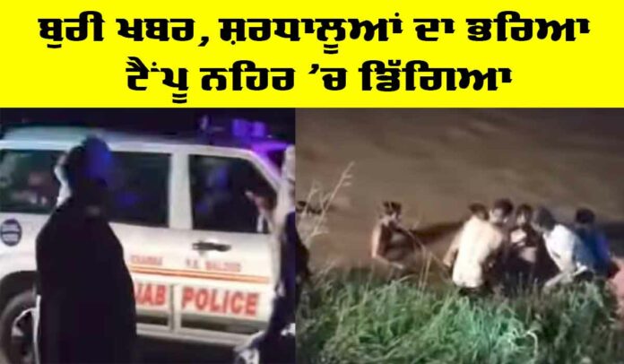 Punjab Road Accident