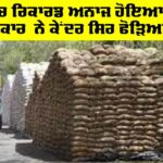 Punjab News