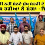 Punjab News