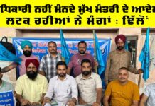 Punjab News