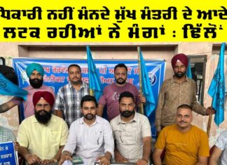 Punjab News