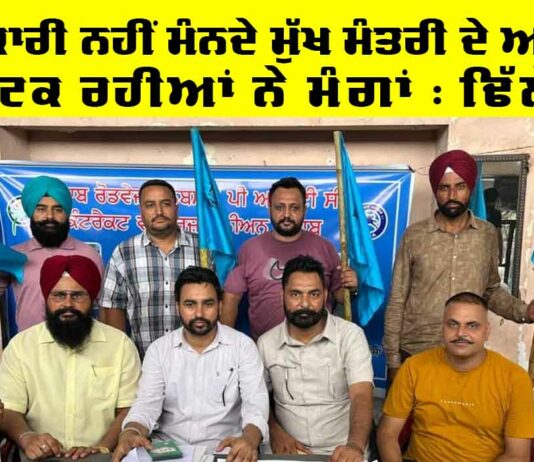 Punjab News