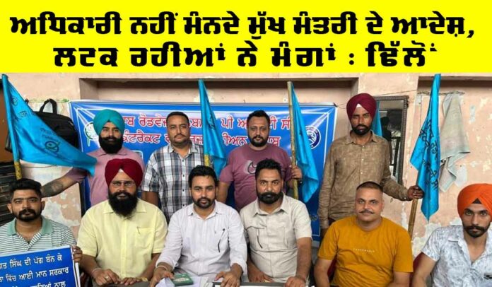 Punjab News