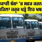Punjab Roadways
