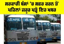 Punjab Roadways