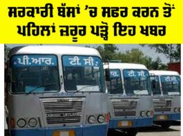 Punjab Roadways
