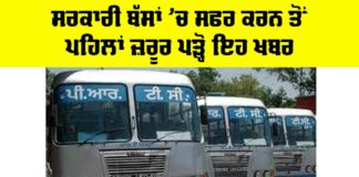 Punjab Roadways