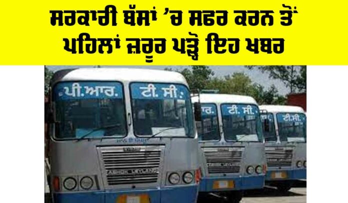 Punjab Roadways