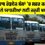 Punjab Roadways Bus News