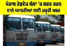Punjab Roadways Bus News