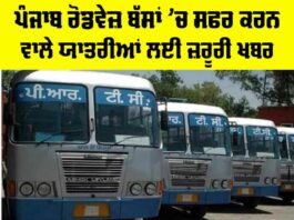 Punjab Roadways Bus News