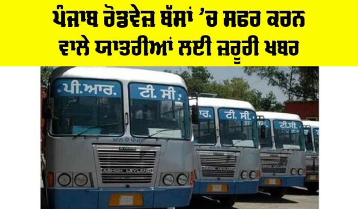 Punjab Roadways Bus News