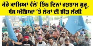 Punjab Roadways Strike