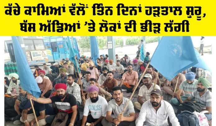 Punjab Roadways Strike