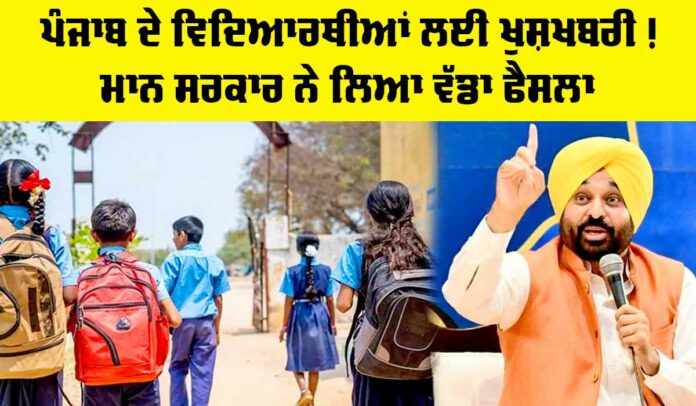 Punjab Students News