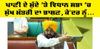 Vidhan Sabha Punjab