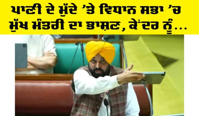 Vidhan Sabha Punjab