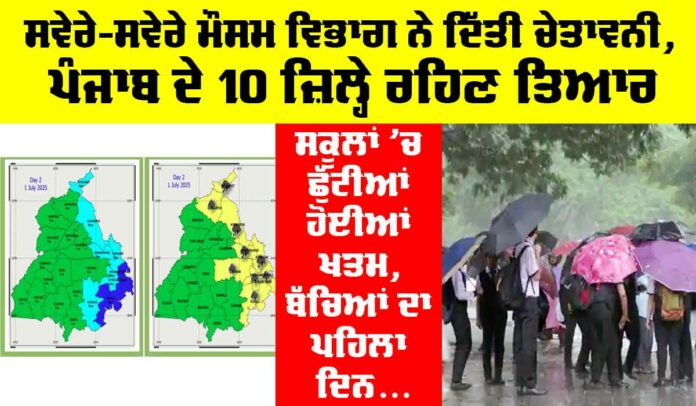 Punjab-Weather Punjab Weather