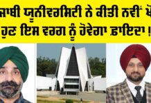 Punjabi University Patiala