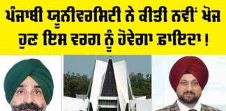 Punjabi University Patiala