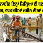 Railway News