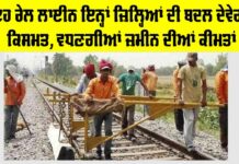 Railway News
