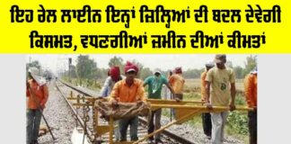 Railway News